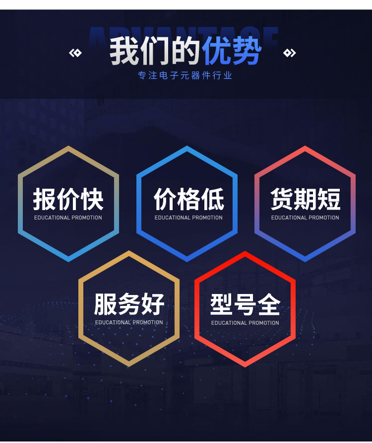 电子元器件厂家