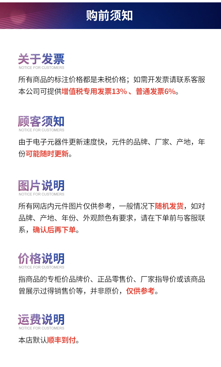 电子元器件厂家